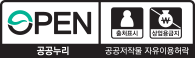 공공누리 제 2유형 - 출처표시 + 상업적 이용금지